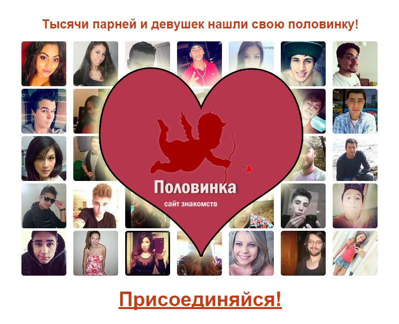 Сайт Знакомств Украина Фото